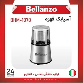 آسیاب قهوه بلانزو مدل BHM-1070 توان 400 وات